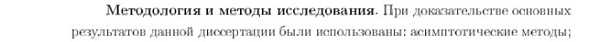 методология Теория вероятностей и математическая статистика