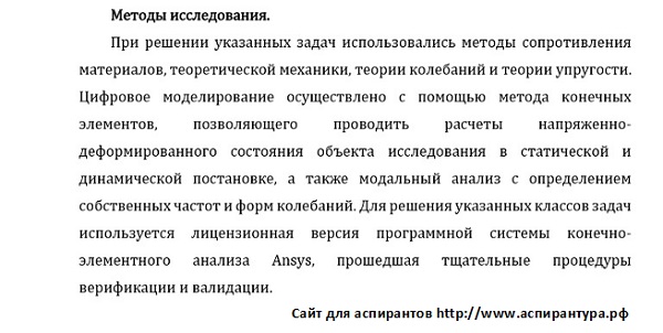 методология Динамика прочность машин приборов и аппаратуры