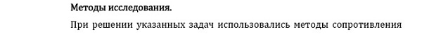 методология Динамика, прочность машин, приборов и аппаратуры