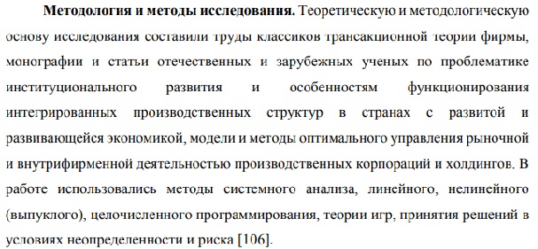 методология Математические статистические и инструментальные методы в экономике