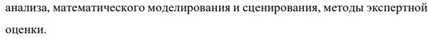 методы исследования Региональная и отраслевая экономика