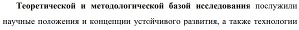 методология Региональная и отраслевая экономика