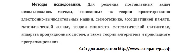 методология Элементы и устройства вычислительной техники и систем управления