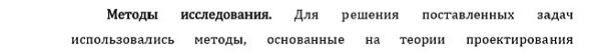 методология Элементы и устройства вычислительной техники и систем управления