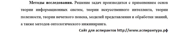 методология Автоматизация и управление технологическими процессами и производствами