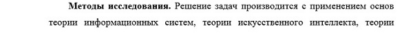 методология Автоматизация и управление технологическими процессами и производствами