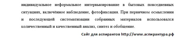 современные методы исследования Этнография этнология и антропология