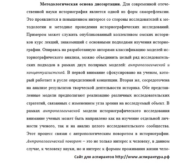 Как написать историографию в курсовой работе образец