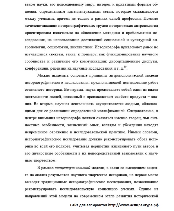 Как написать историографию в курсовой работе образец