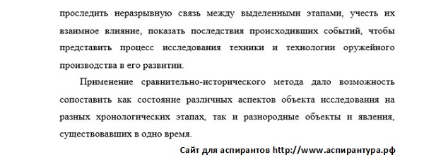 методы научного исследования История науки и техники