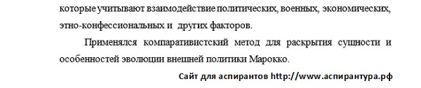 методы исследования История международных отношений и внешней политики