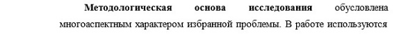 методология История международных отношений и внешней политики