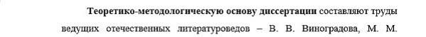 методы исследования Литература народов Российской Федерации