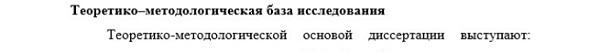 методология Теория методология и история социологии