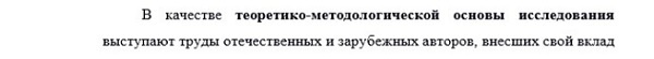 методология Экономическая социология и демография