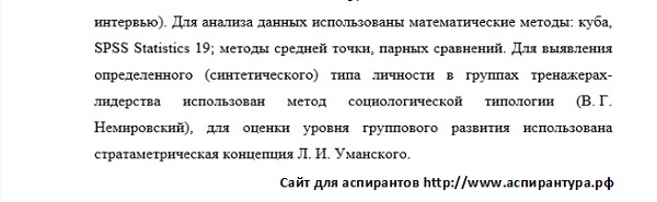 методы научного исследования Социальная структура социальные институты и процессы