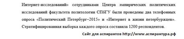 методы научного исследования Политическая социология