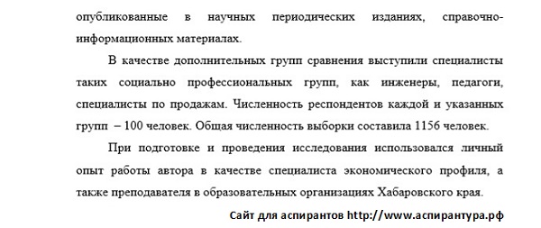 методы научного исследования Социология управления