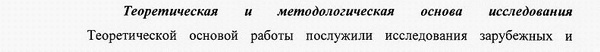 метод исследования экономическая теория