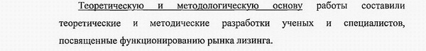 методология экономика и управление народных хозяйством