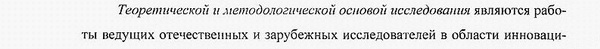 методология экономика и управление народным хозяйством