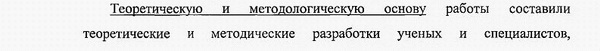 методология экономика и управление народным хозяйством