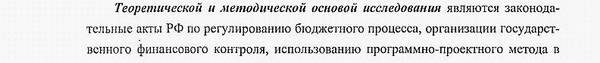 методология финансы, денежное обращение и кредит