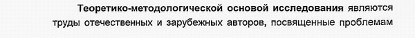 методология математические и инструментальные методы экономики