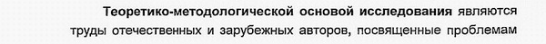 методология математические и инструментальные методы экономики