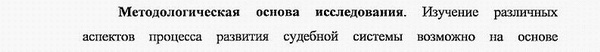 методология Теория и история права и государства; история правовых учений