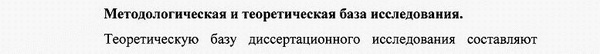 методология Конституционное право; муниципальное право 