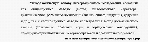 методология гражданское право; предпринимательское право; семейное право; международное частное право