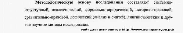 методология гражданское право; предпринимательское право; семейное право; международное частное право