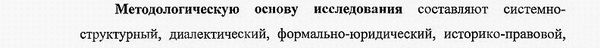 методология гражданское право; предпринимательское право; семейное право; международное частное право