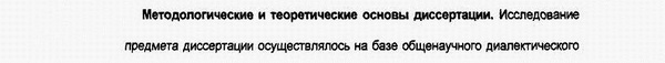 методология Финансовое право; налоговое право; бюджетное право