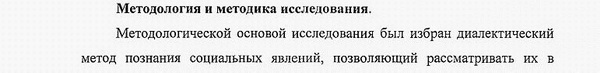 методология трудовое право; право социального обеспечения