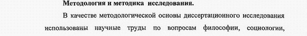 методология уголовное право и криминология; уголовно-исполнительное право