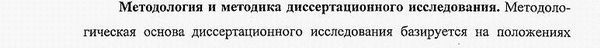 методология уголовный процесс, криминалистика; оперативно-розыскная деятельность 