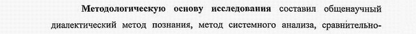 методология Международное право; Европейское право