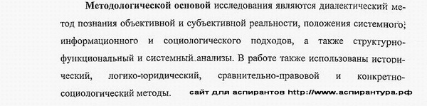 методология Судебная власть, прокурорский надзор, организация правоохранительной деятельности