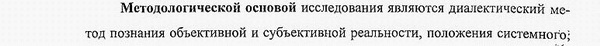 методология Судебная власть, прокурорский надзор, организация правоохранительной деятельности