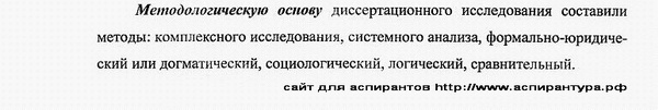 методология административное право, финансовое право, информационное право