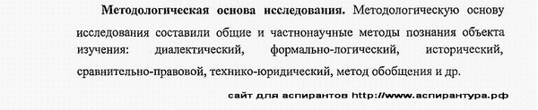 методология Гражданский процесс; арбитражный процесс