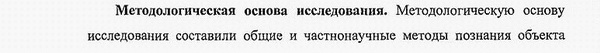 методология Гражданский процесс; арбитражный процесс