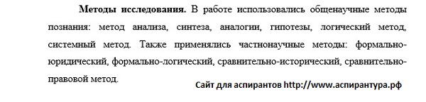 методология Корпоративное право энергетическое право