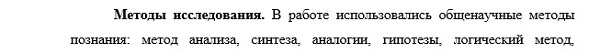 методология Корпоративное право; энергетическое право