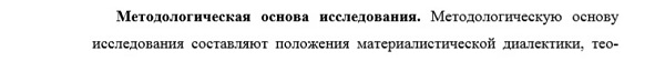 методология Криминалистика; судебно-экспертная деятельность; оперативно-розыскная деятельность