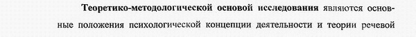 методология Теория и методика обучения и воспитания