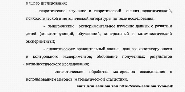 методологическая база иследования Коррекционная педагогика (сурдопедагогика и тифлопедагогика, олигофренопедагогика и логопедия)