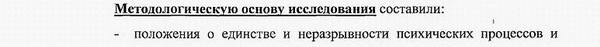 методология Коррекционная педагогика (сурдопедагогика и тифлопедагогика, олигофренопедагогика и логопедия)